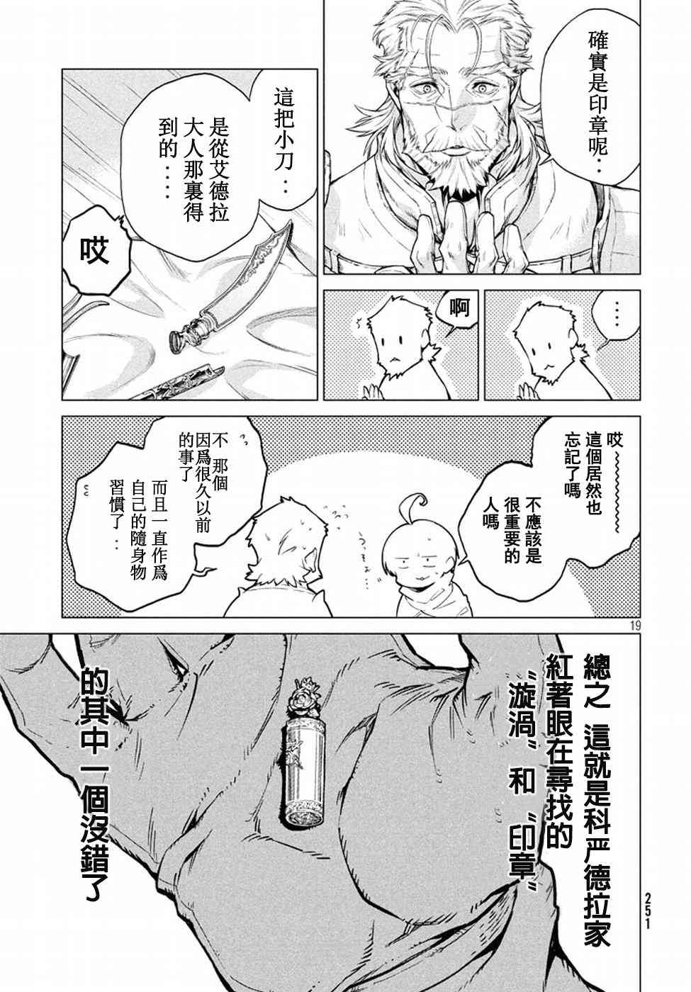 10话18