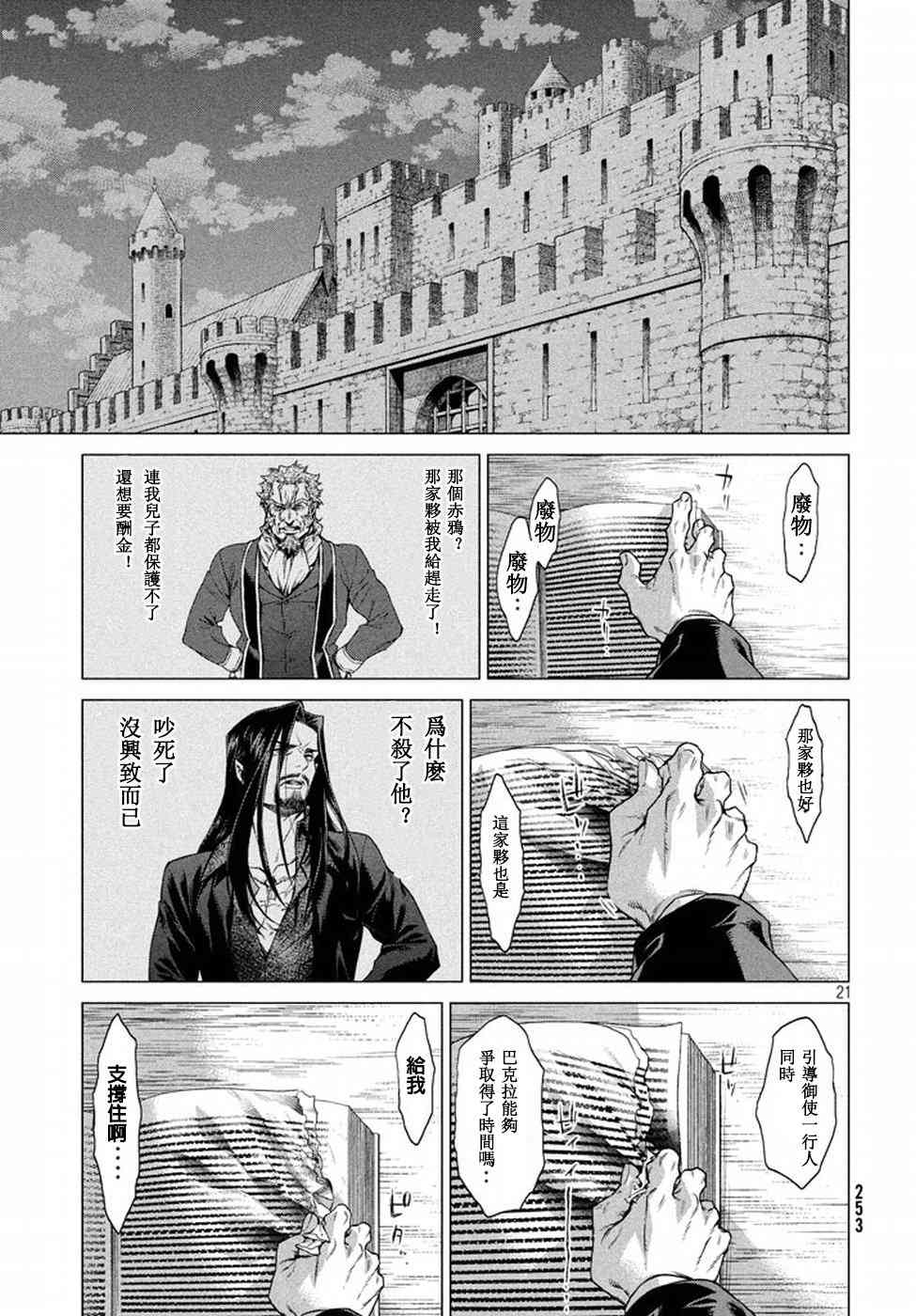 10话20