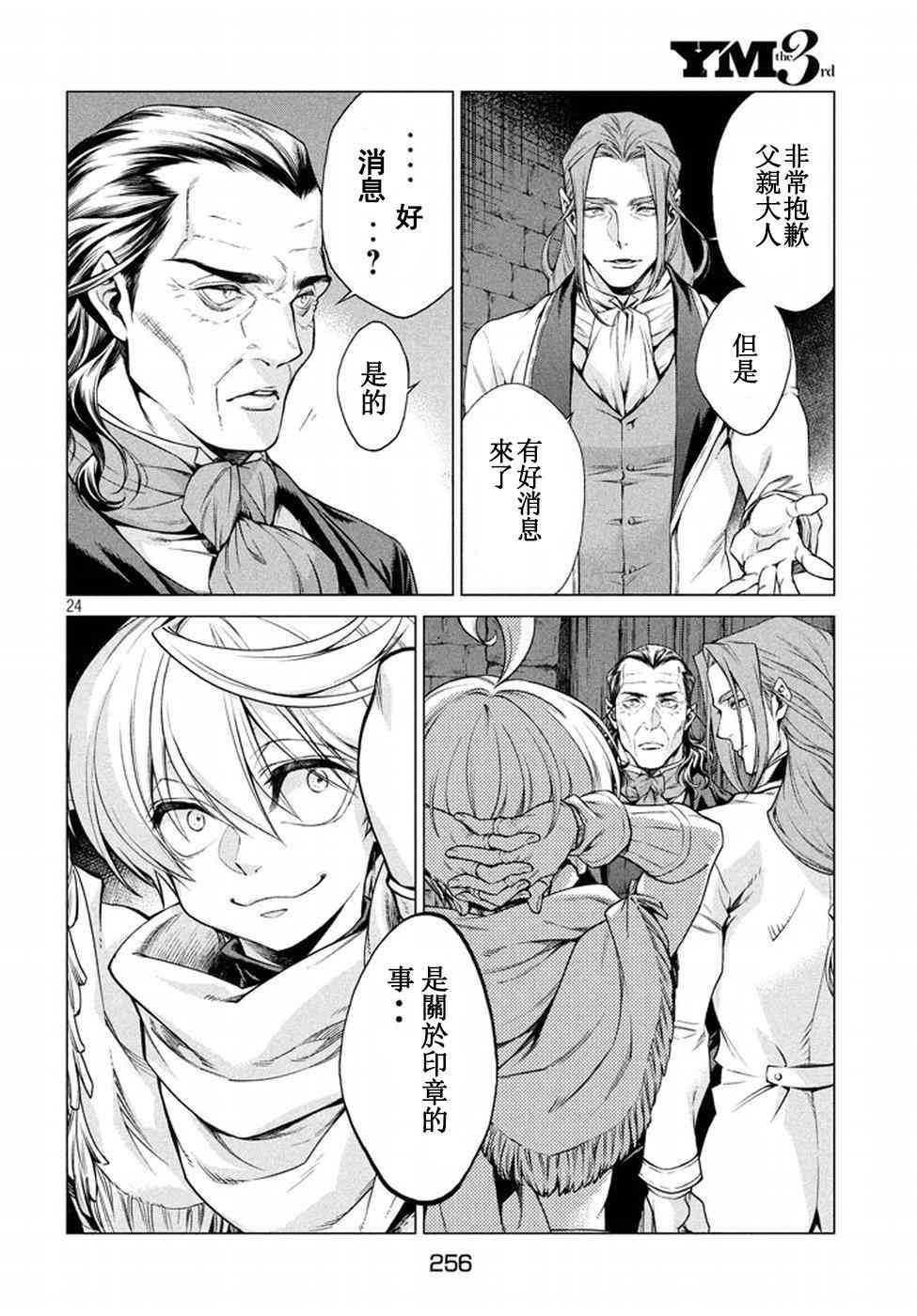 10话23