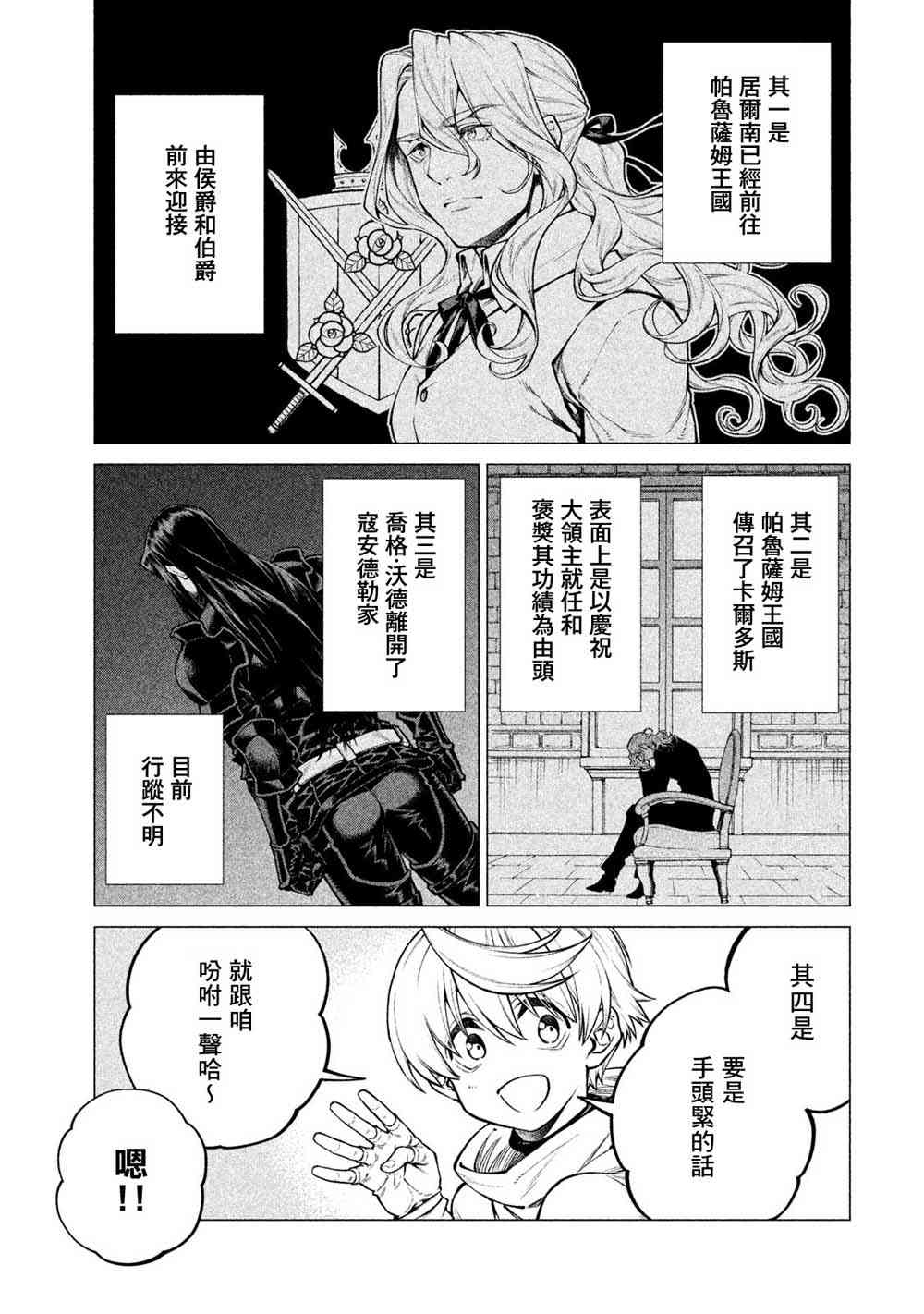 29话2
