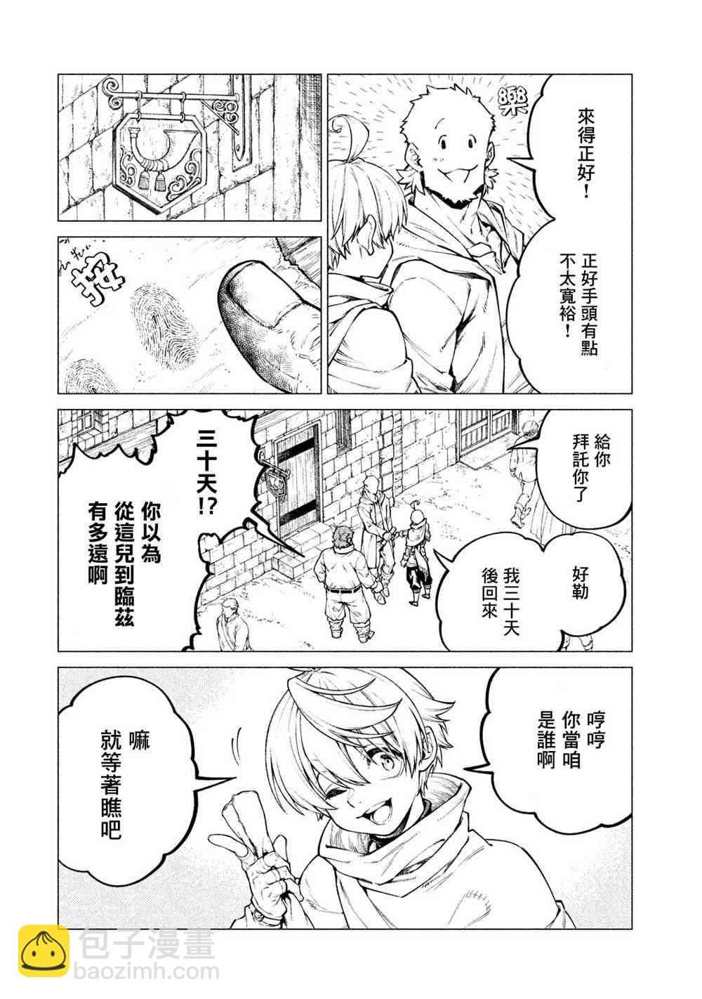 29话3