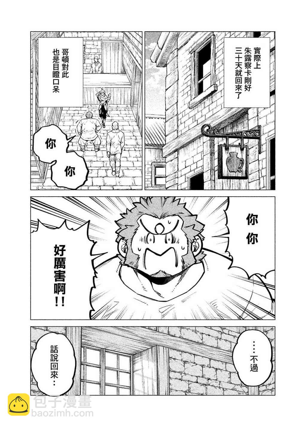 29话4