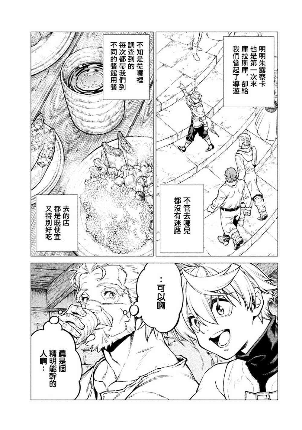 29话6