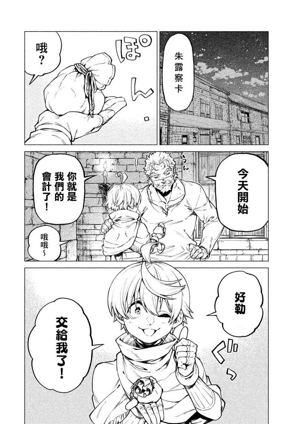29话7