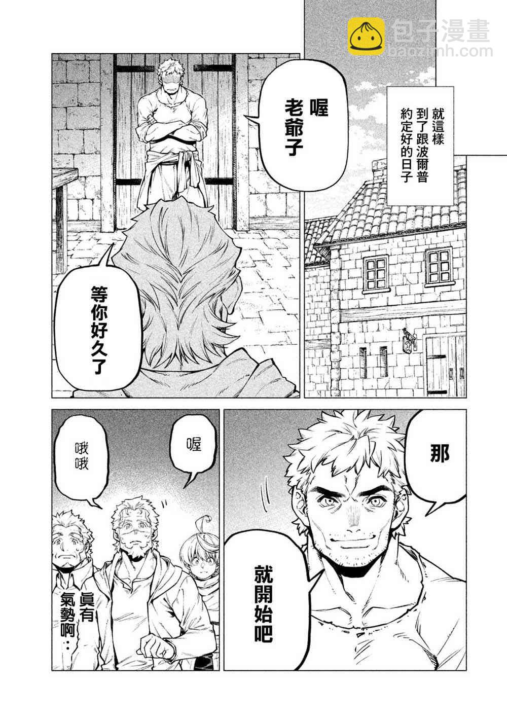 29话8