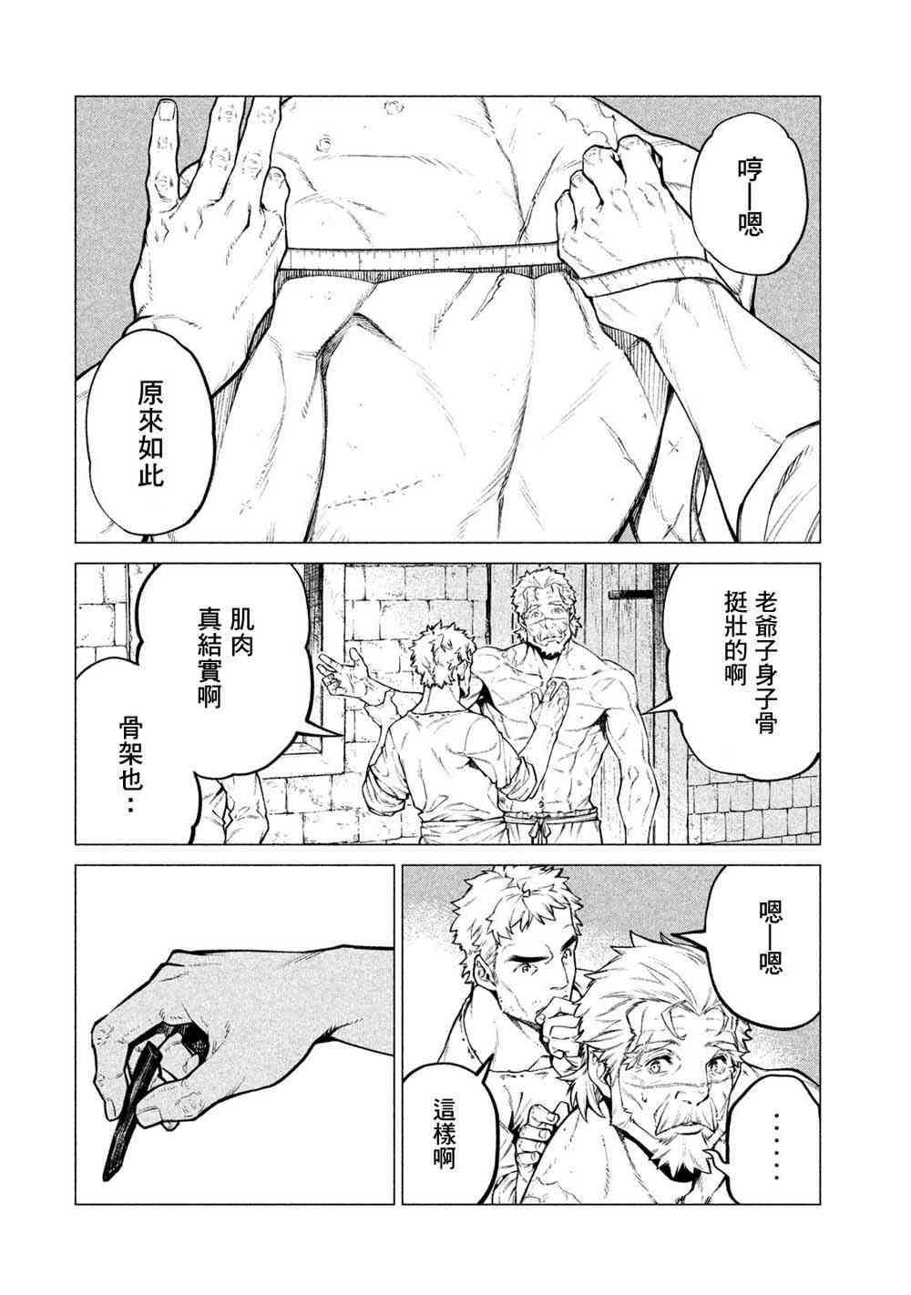 29话9