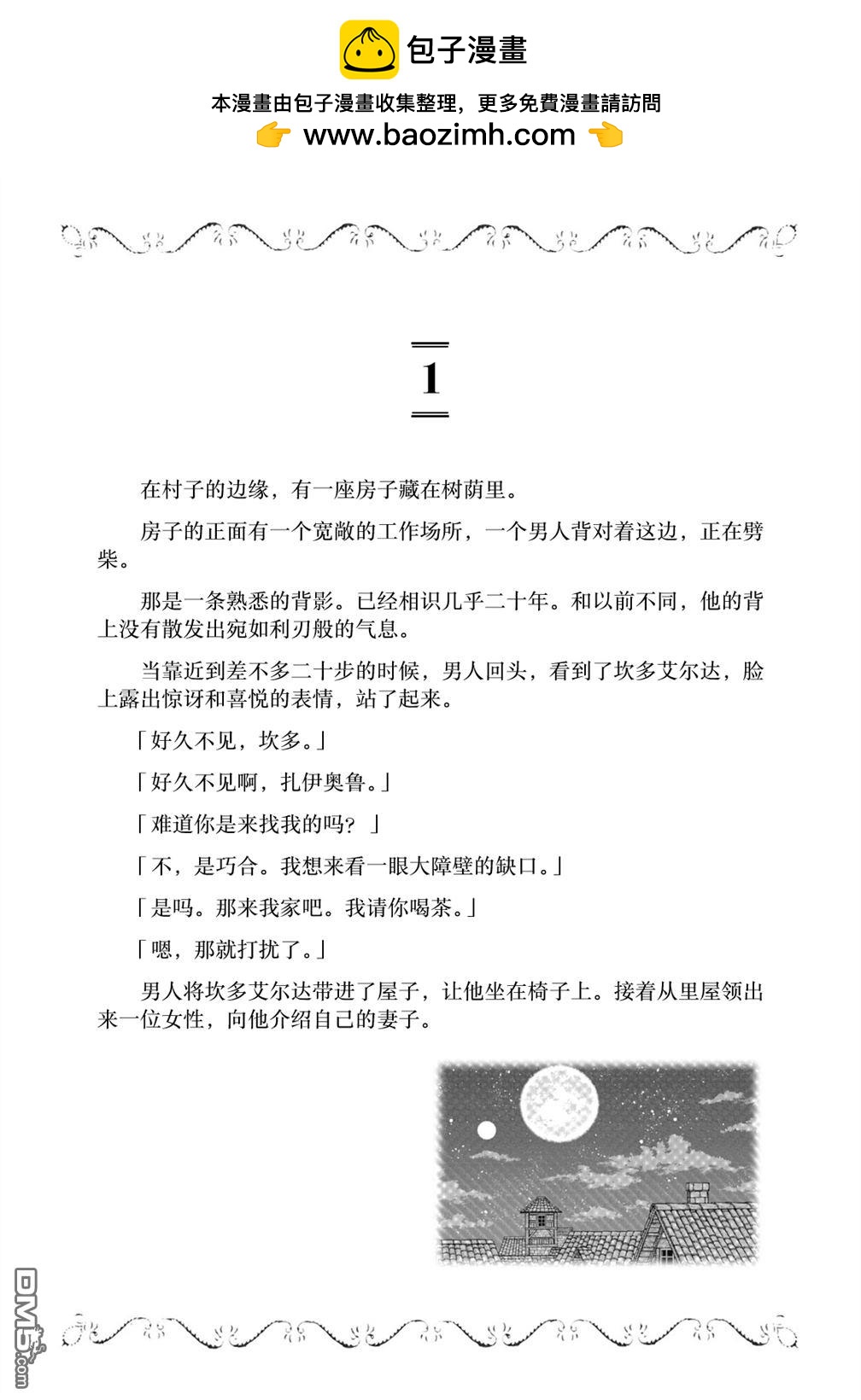 第10卷特典1