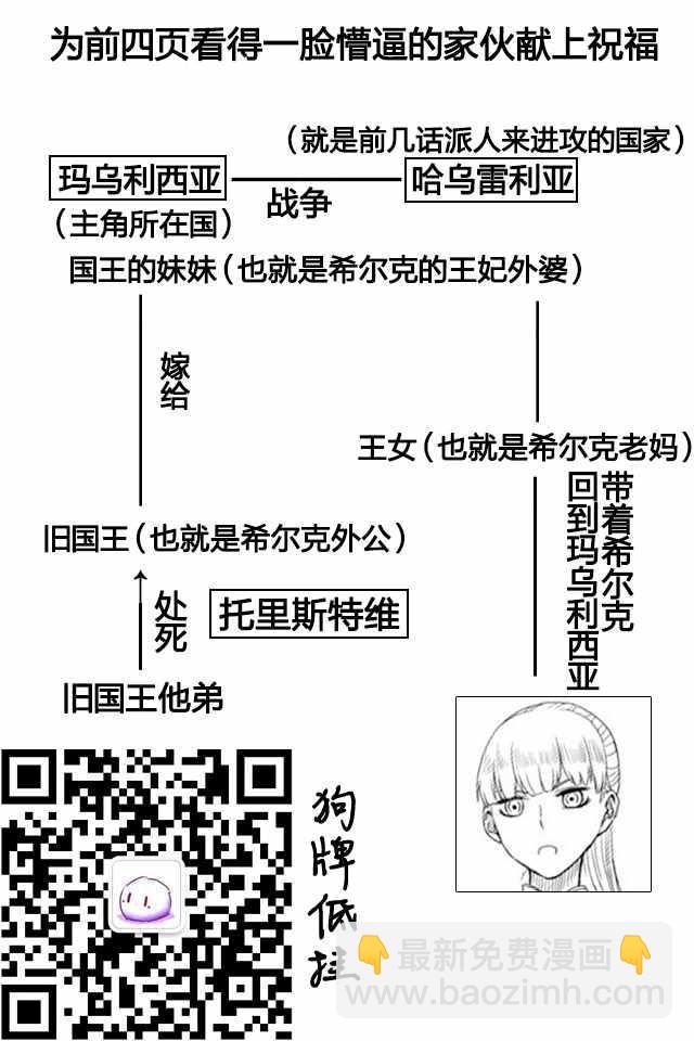 第13话24