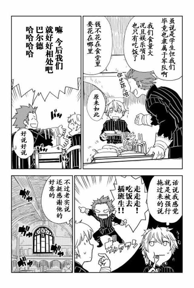 第13话6