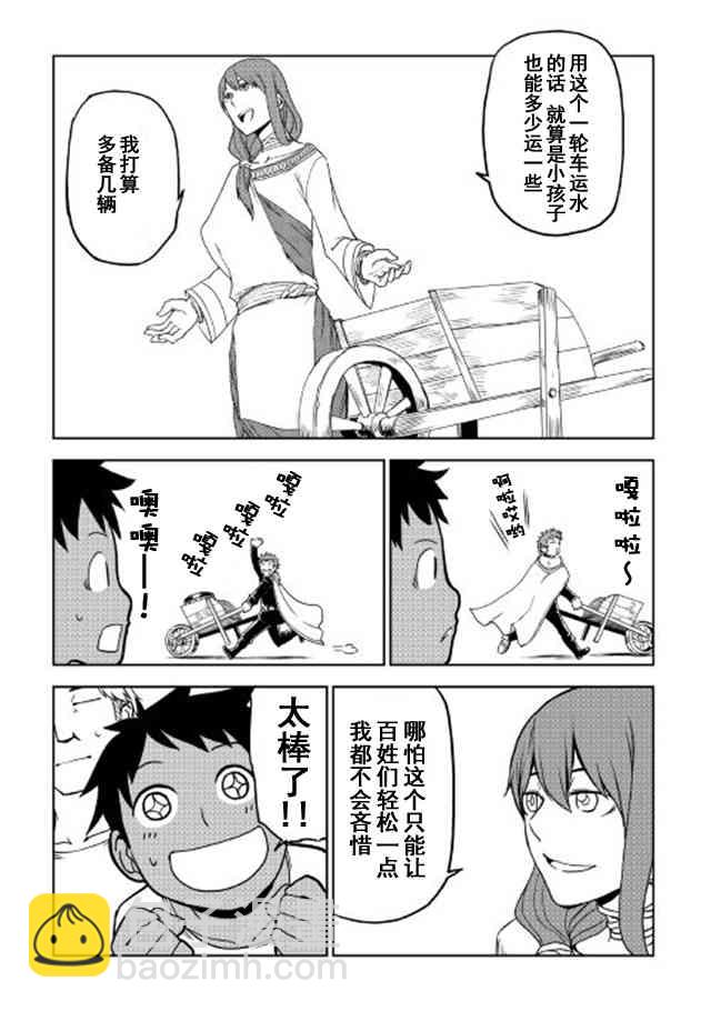 第27话5