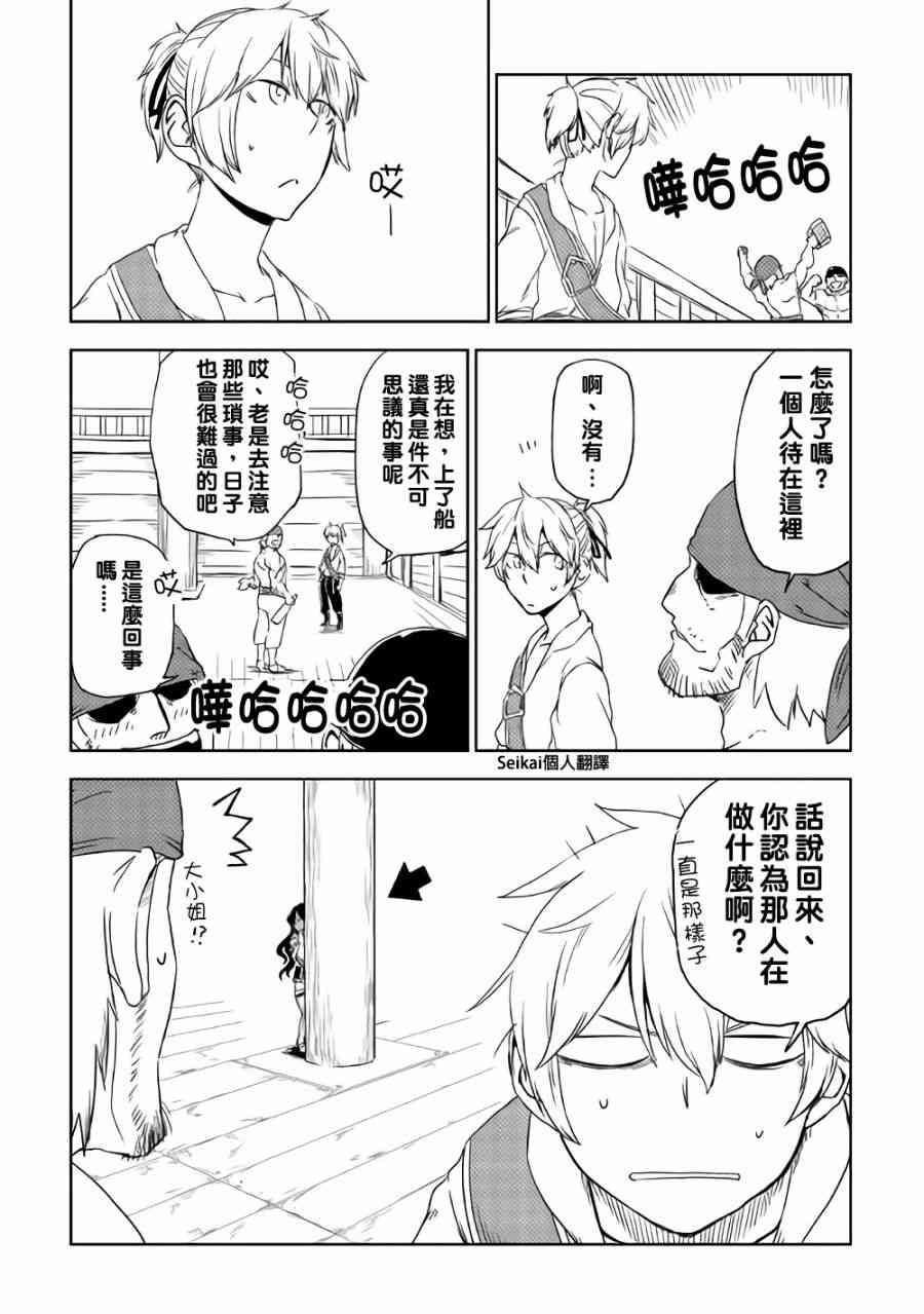 第37话4