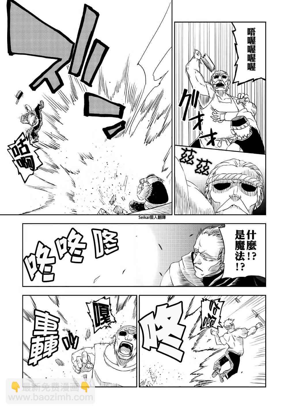第38话13
