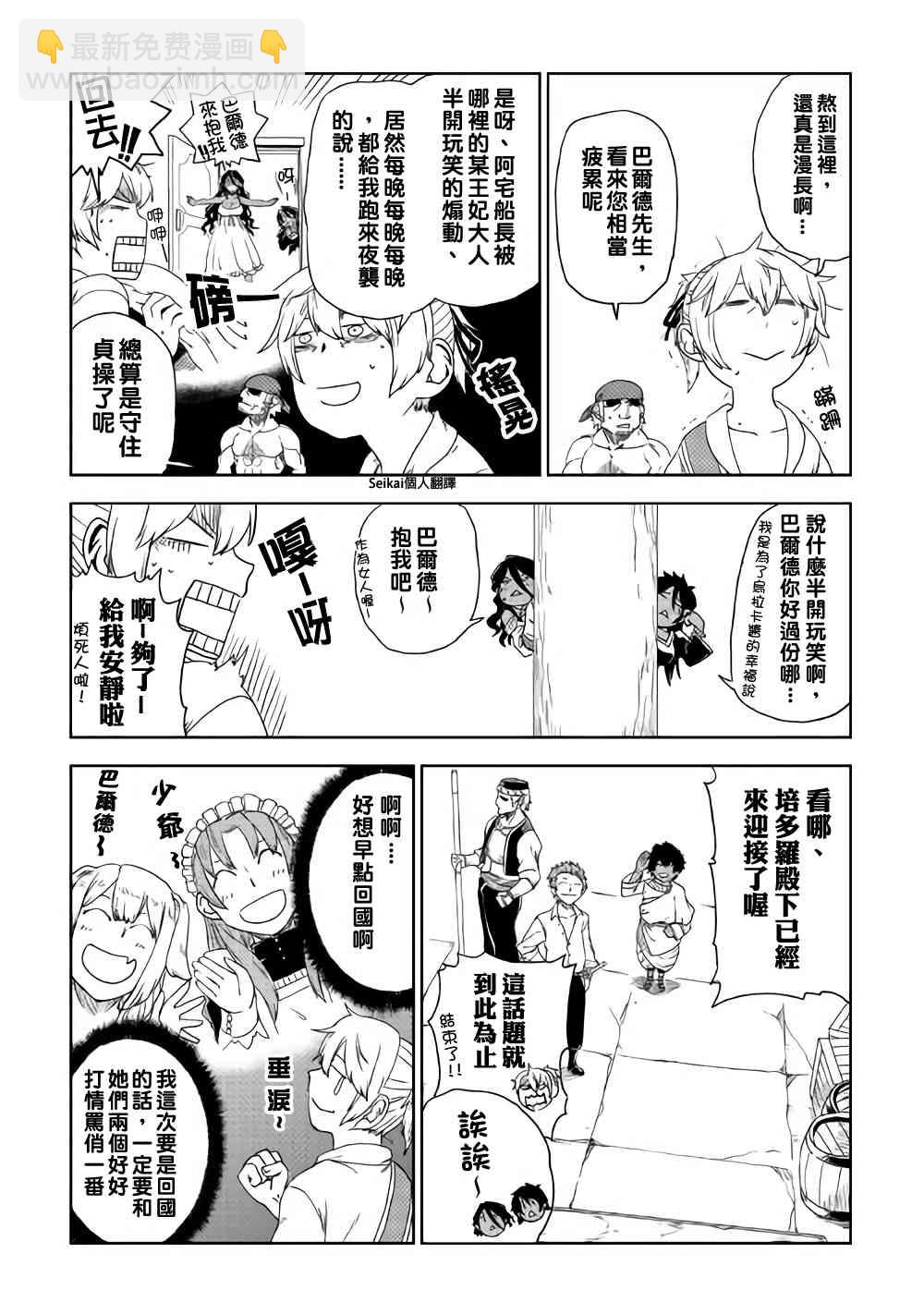 第38话3