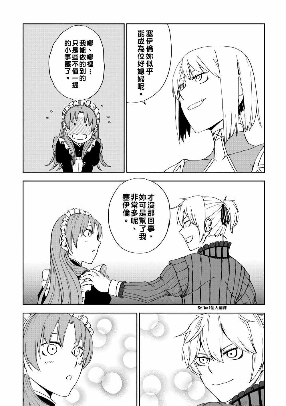 第46话10