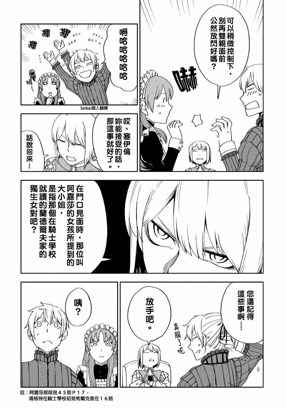 第46话11