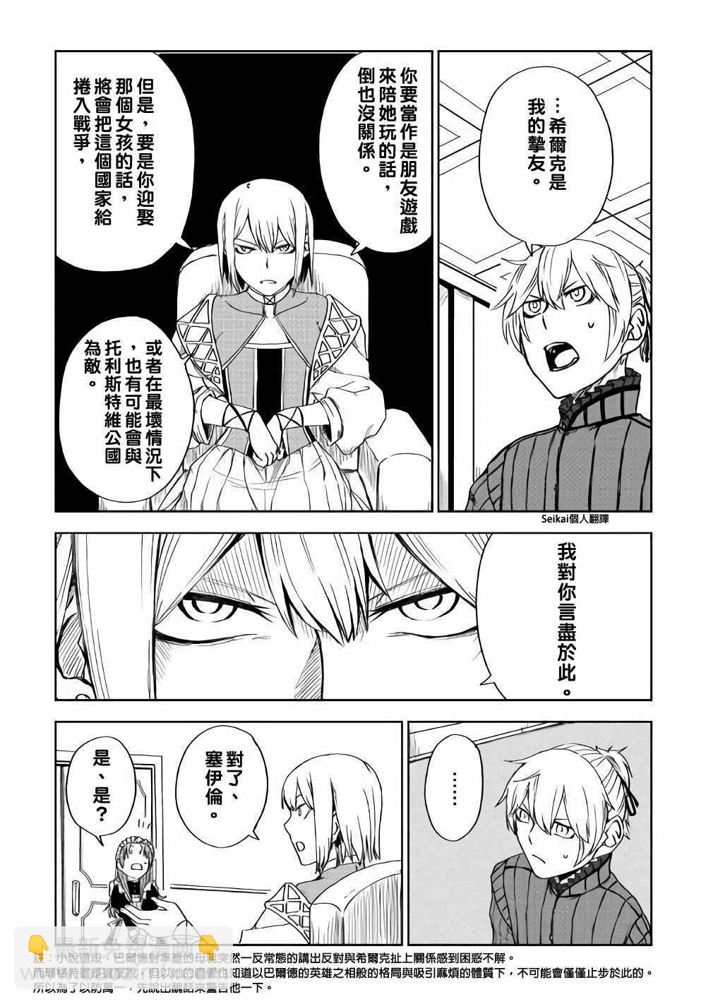 第46话13