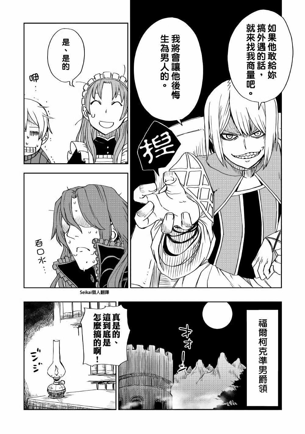第46话14