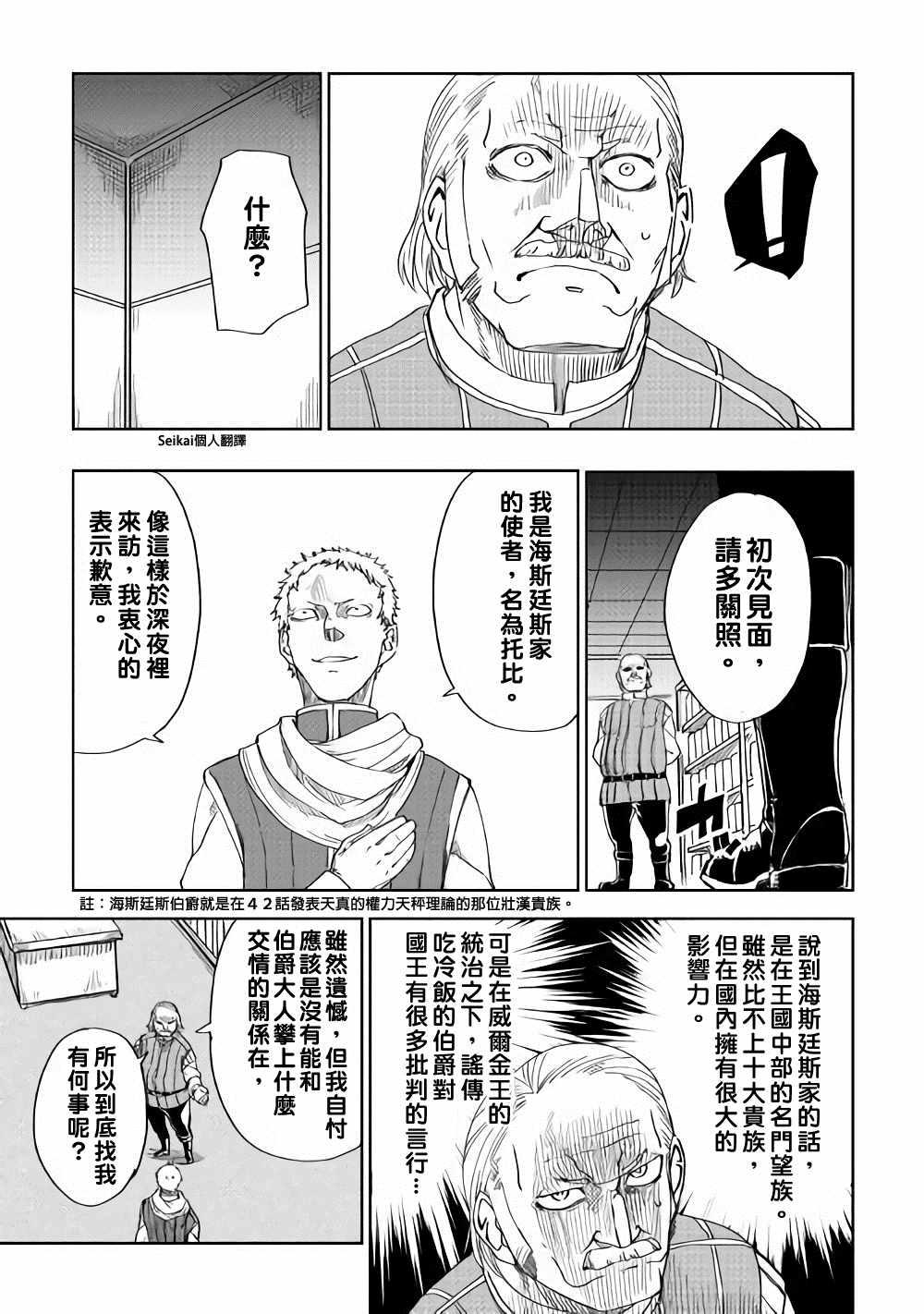 第46话17