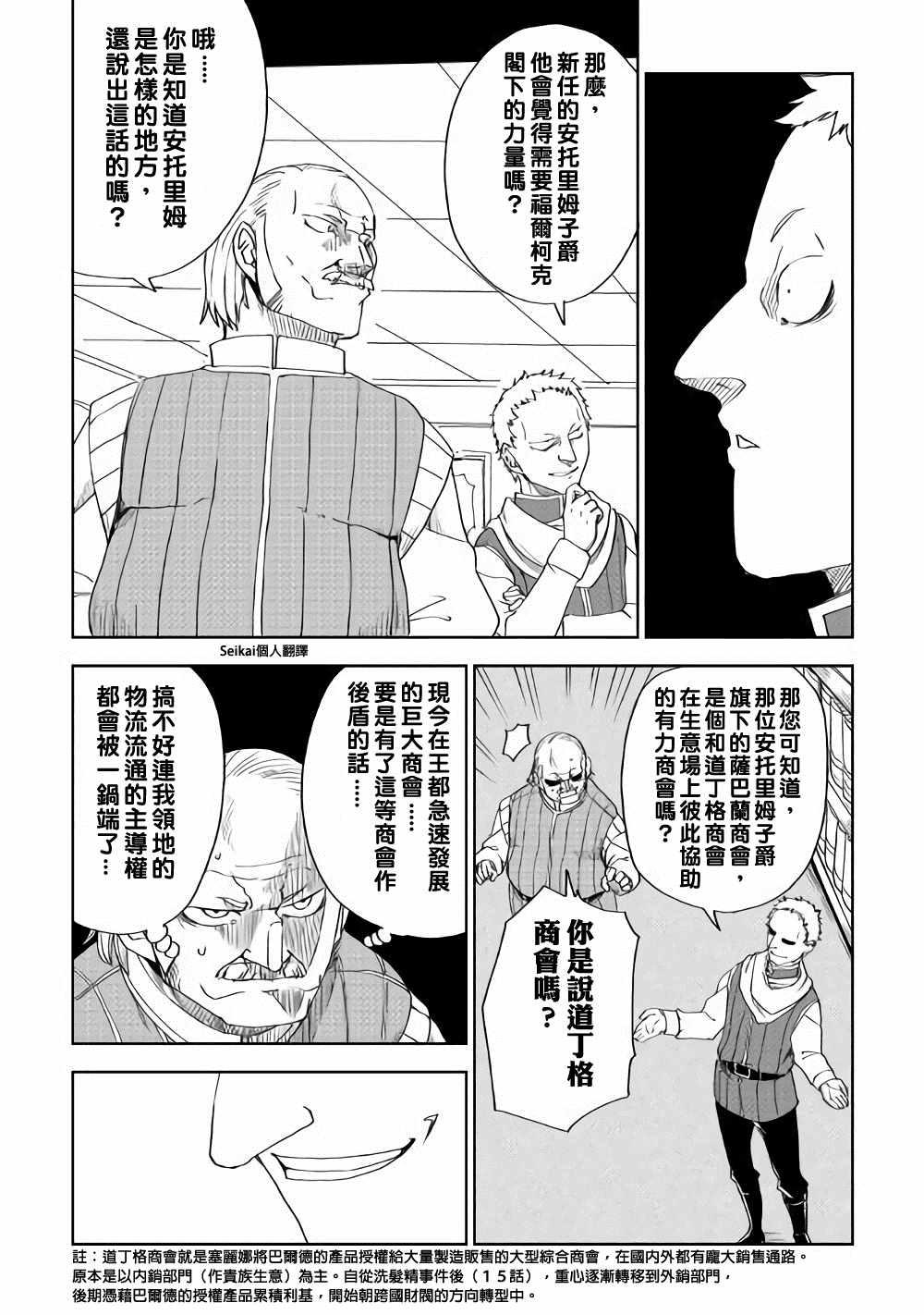 第46话19