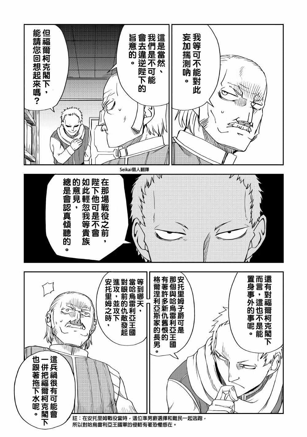 第46话21