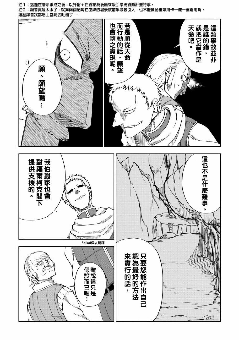 第46话23
