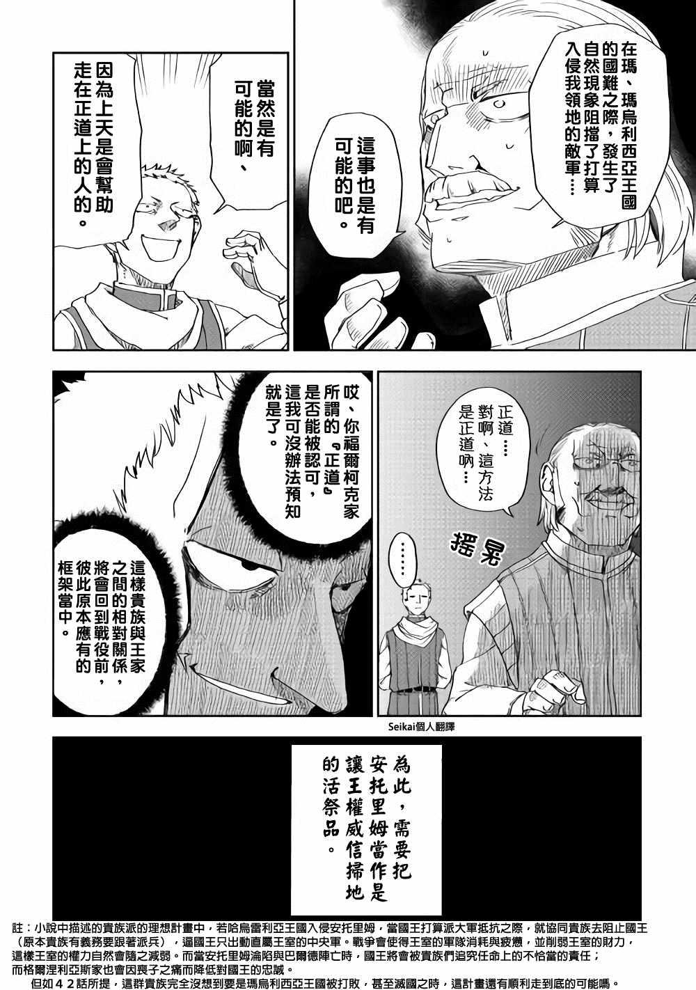 第46话24
