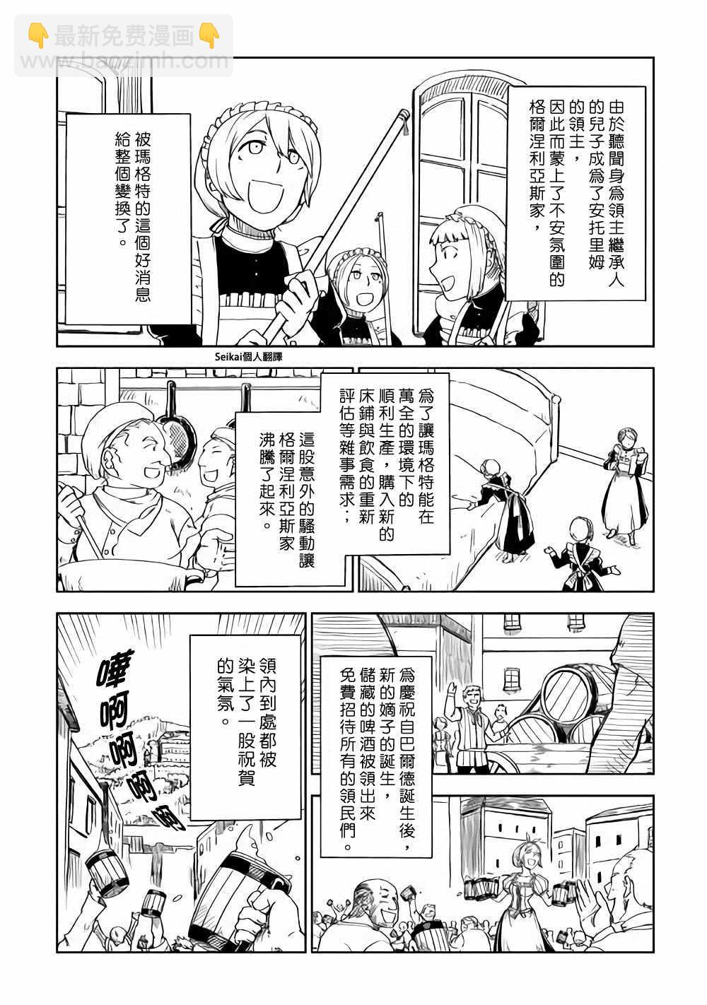 第46话3