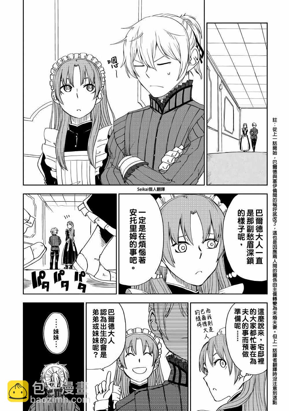 第46话4