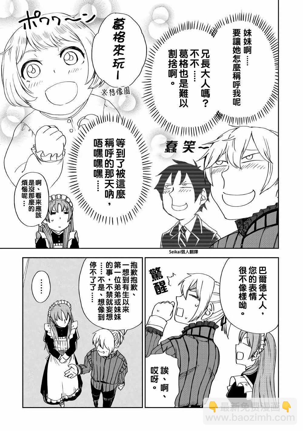 第46话5