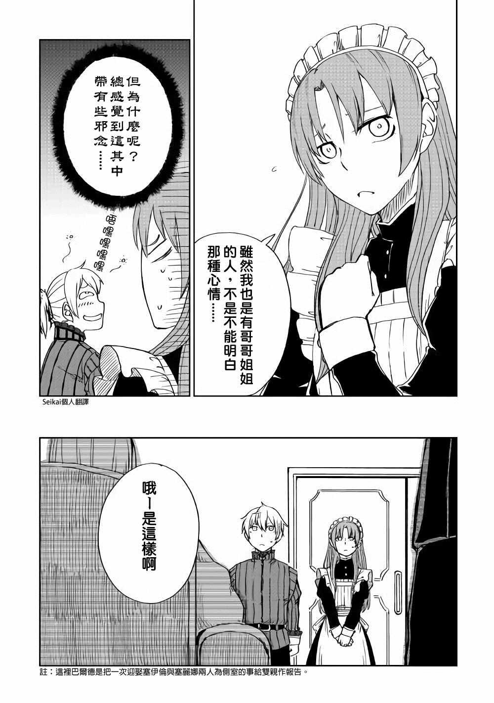 第46话6