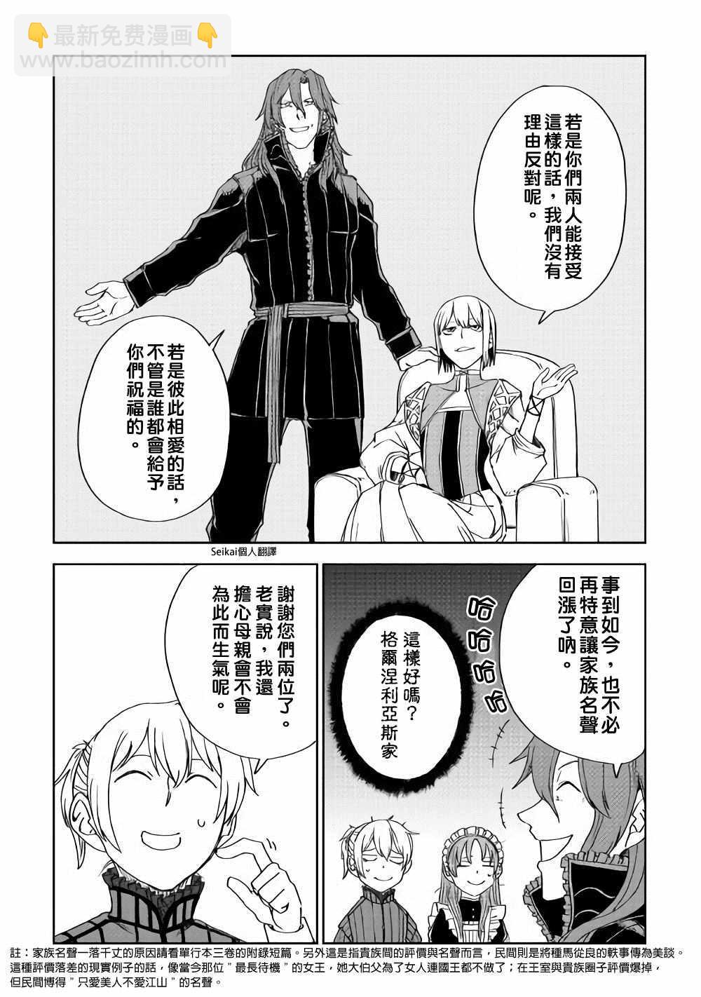 第46话7