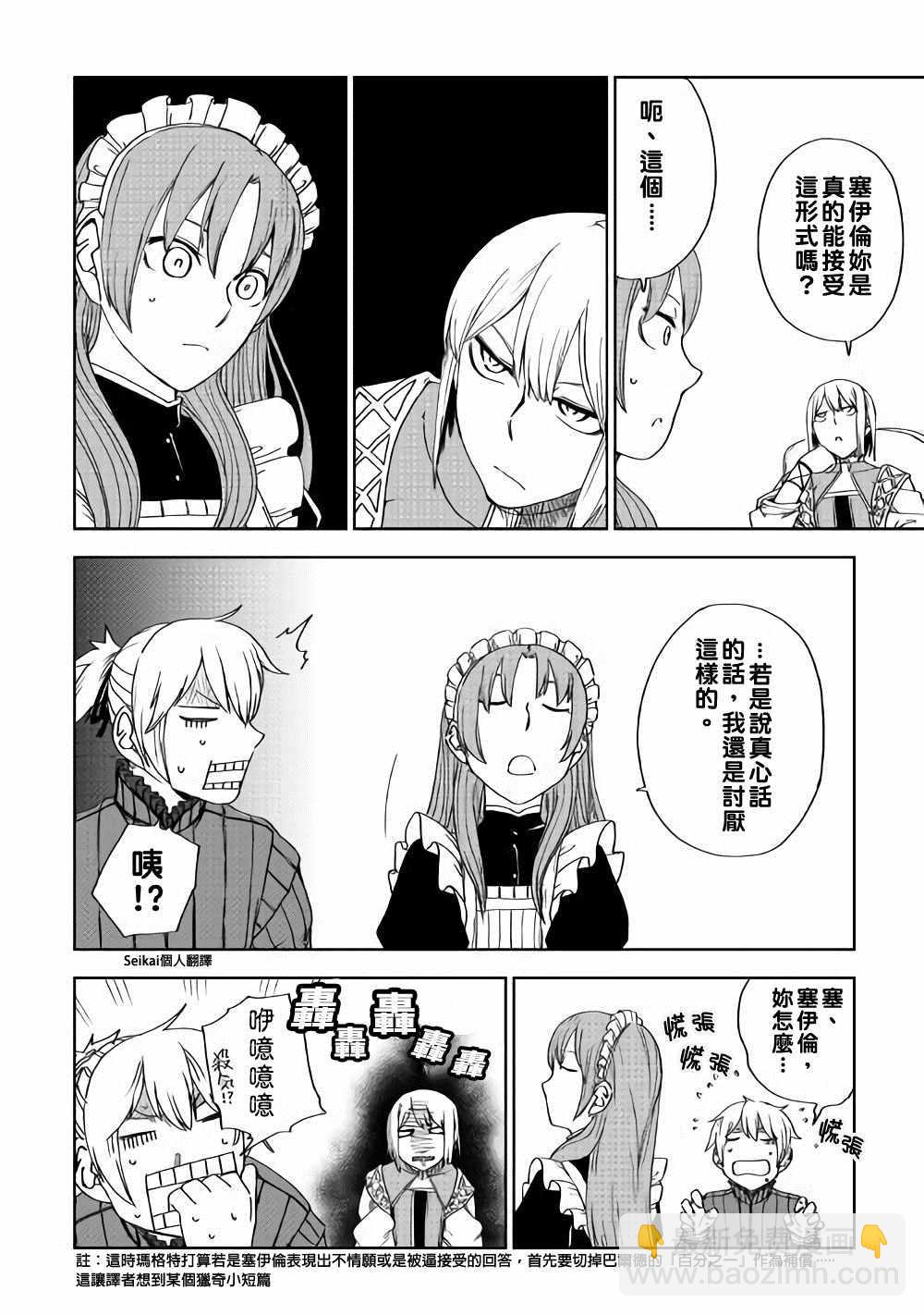 第46话8