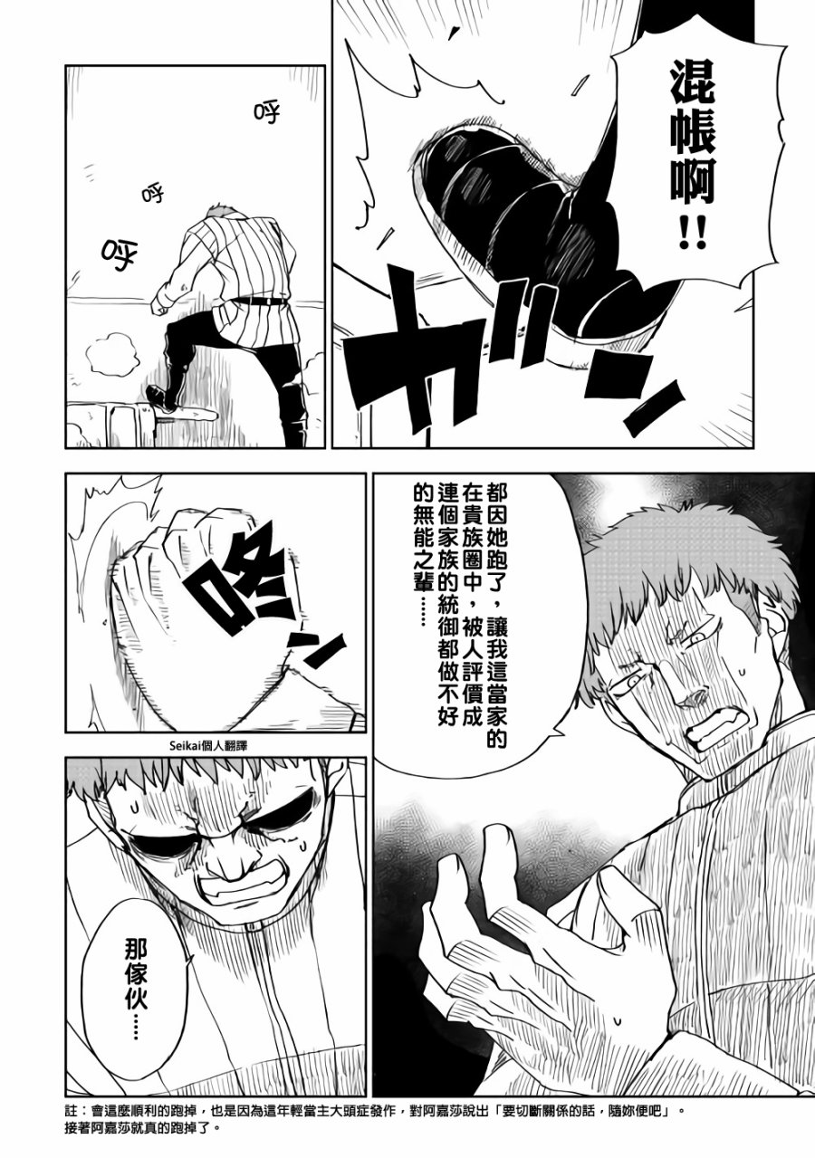 第48话4