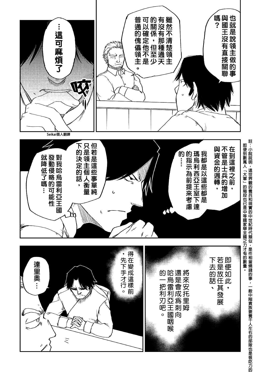 第53话22
