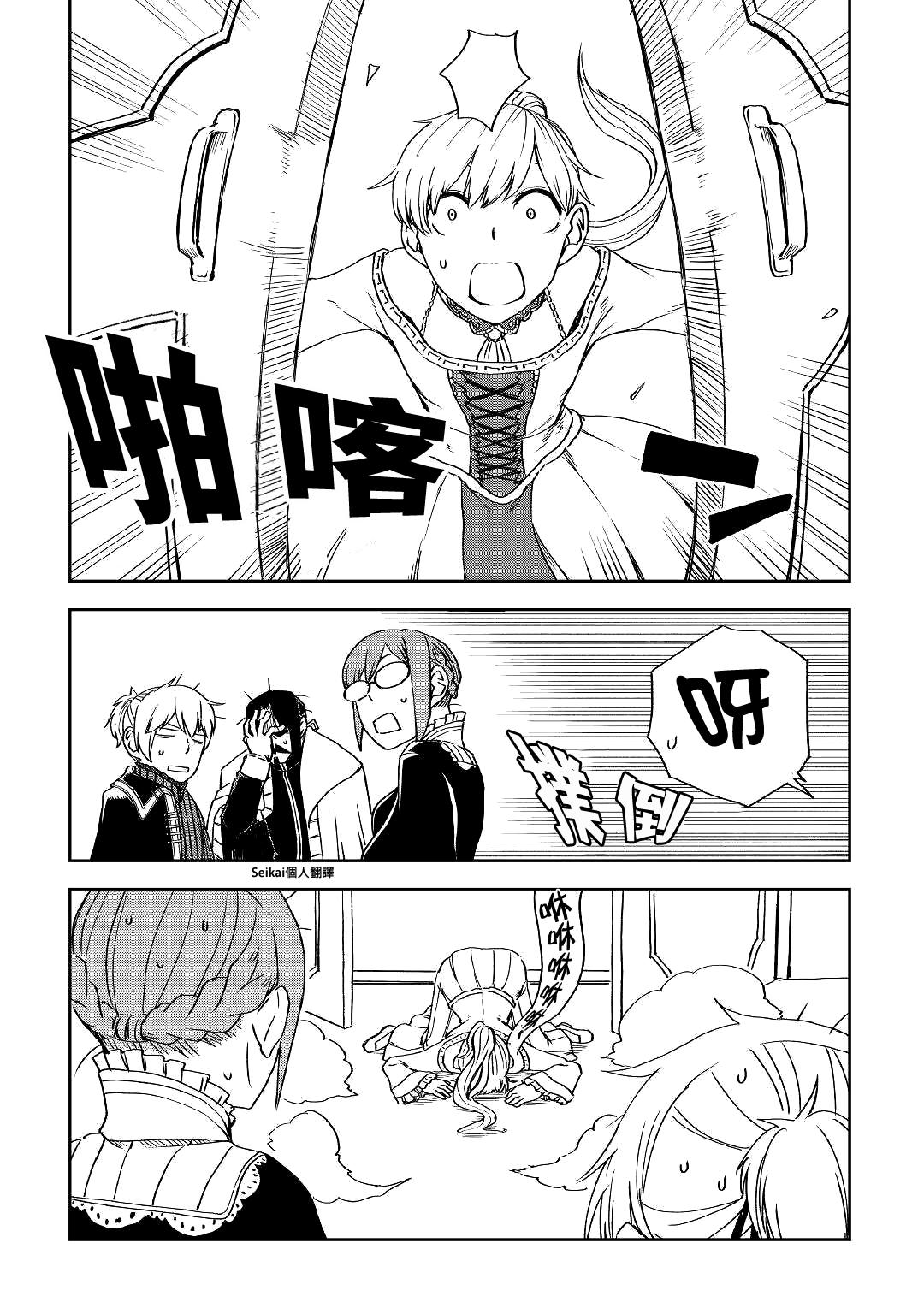 第53话5