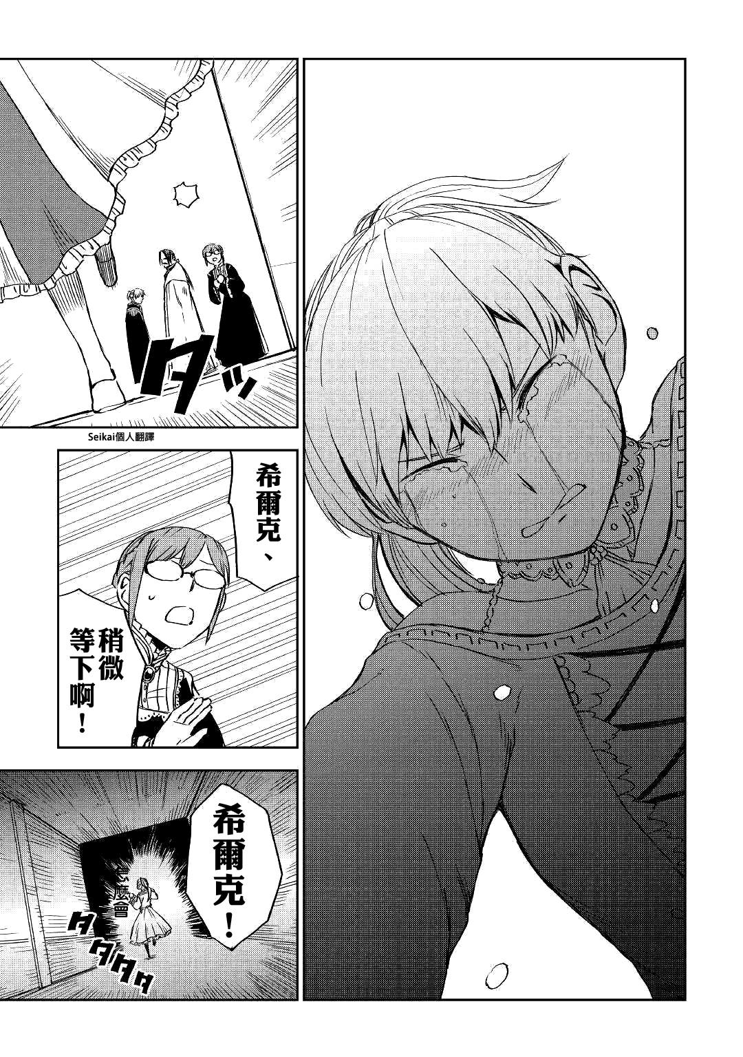 第53话9
