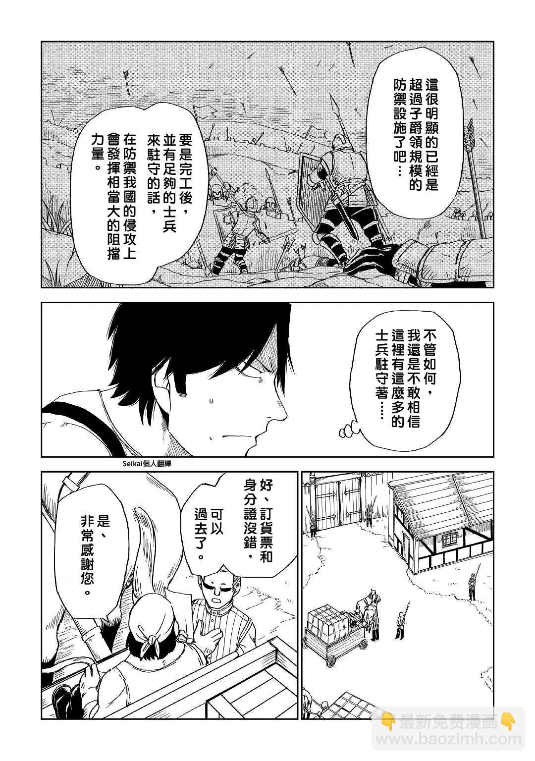 第54话10