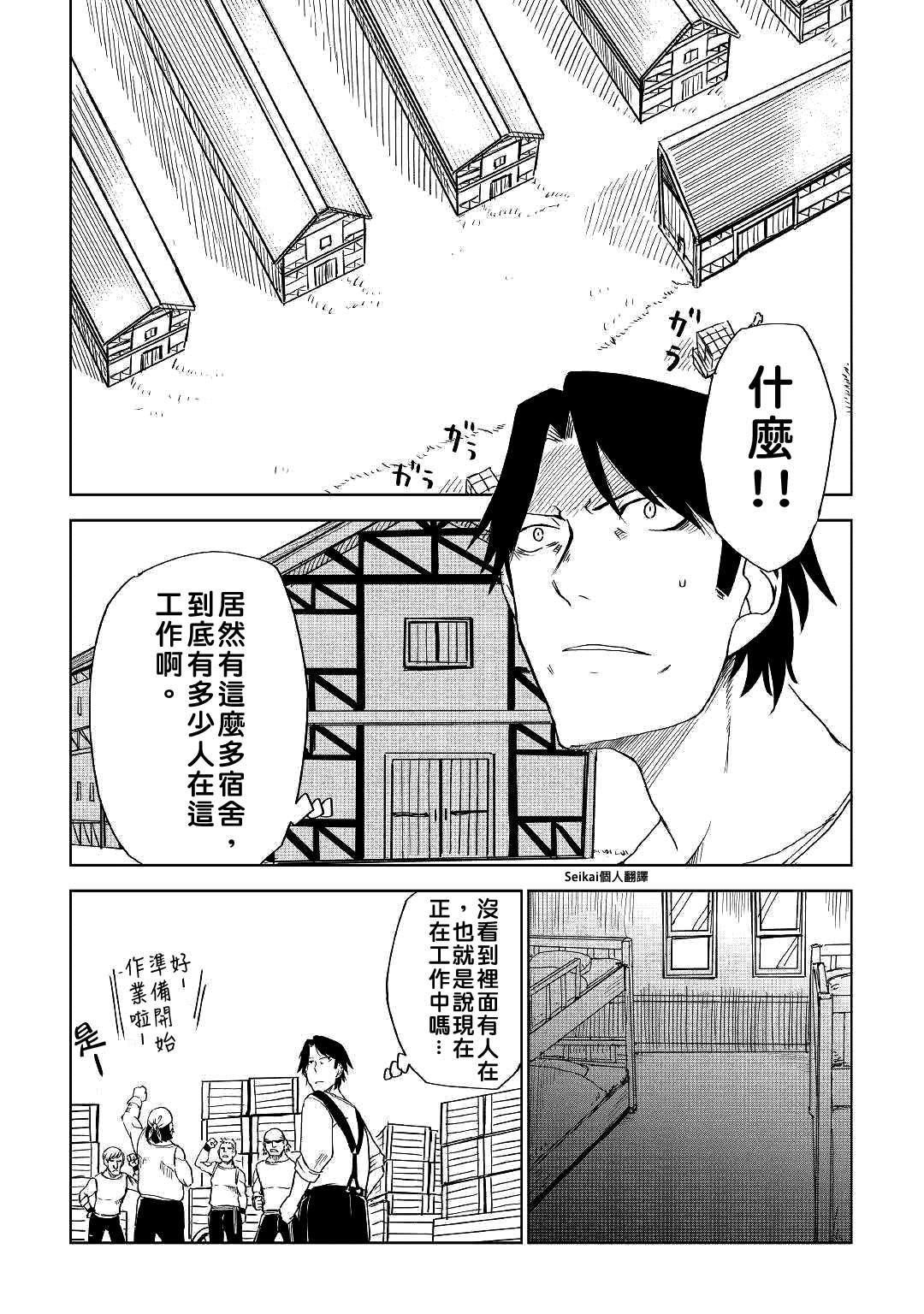第54话11