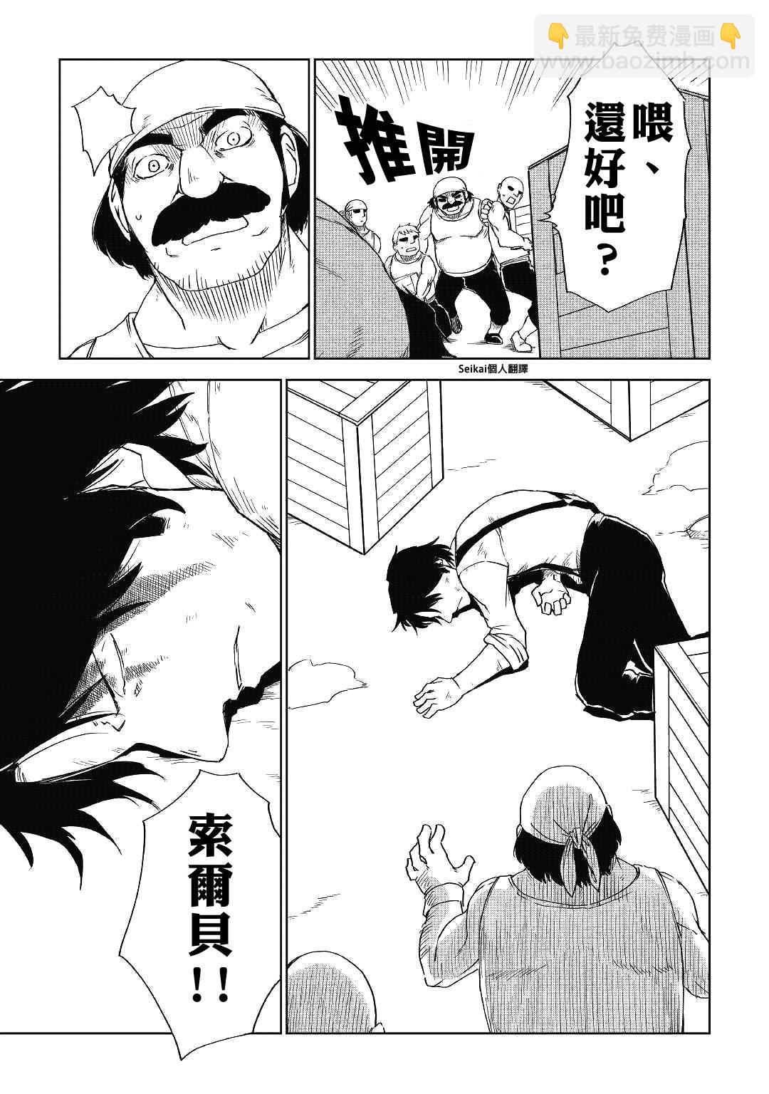 第54话14
