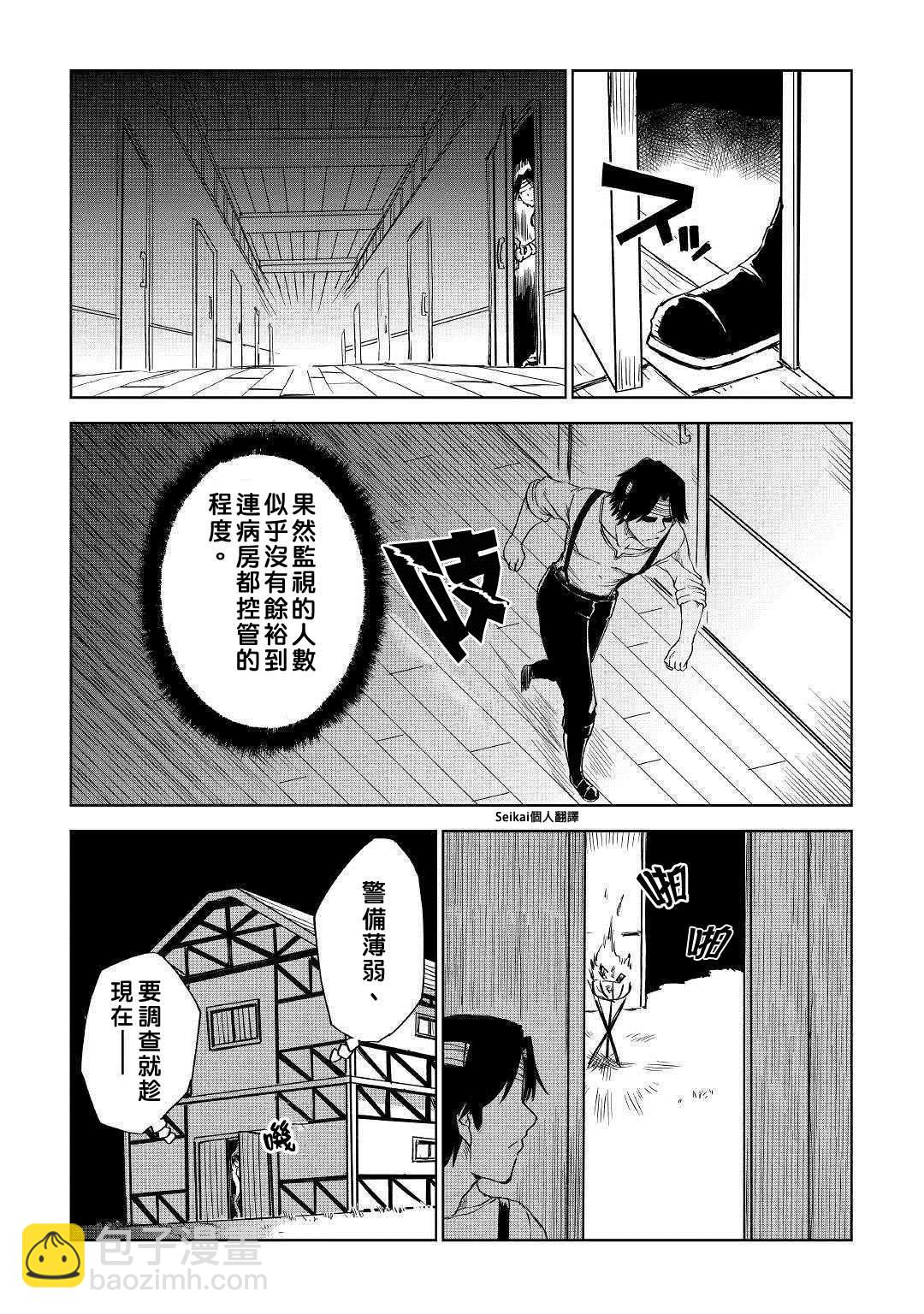 第54话16