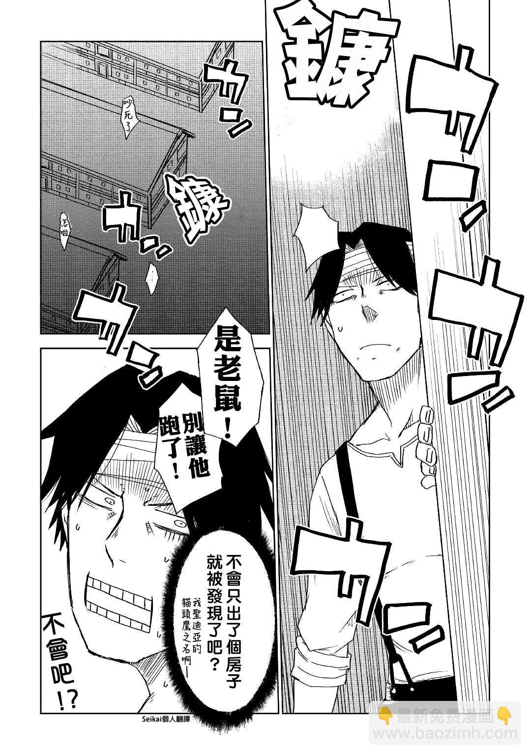 第54话17