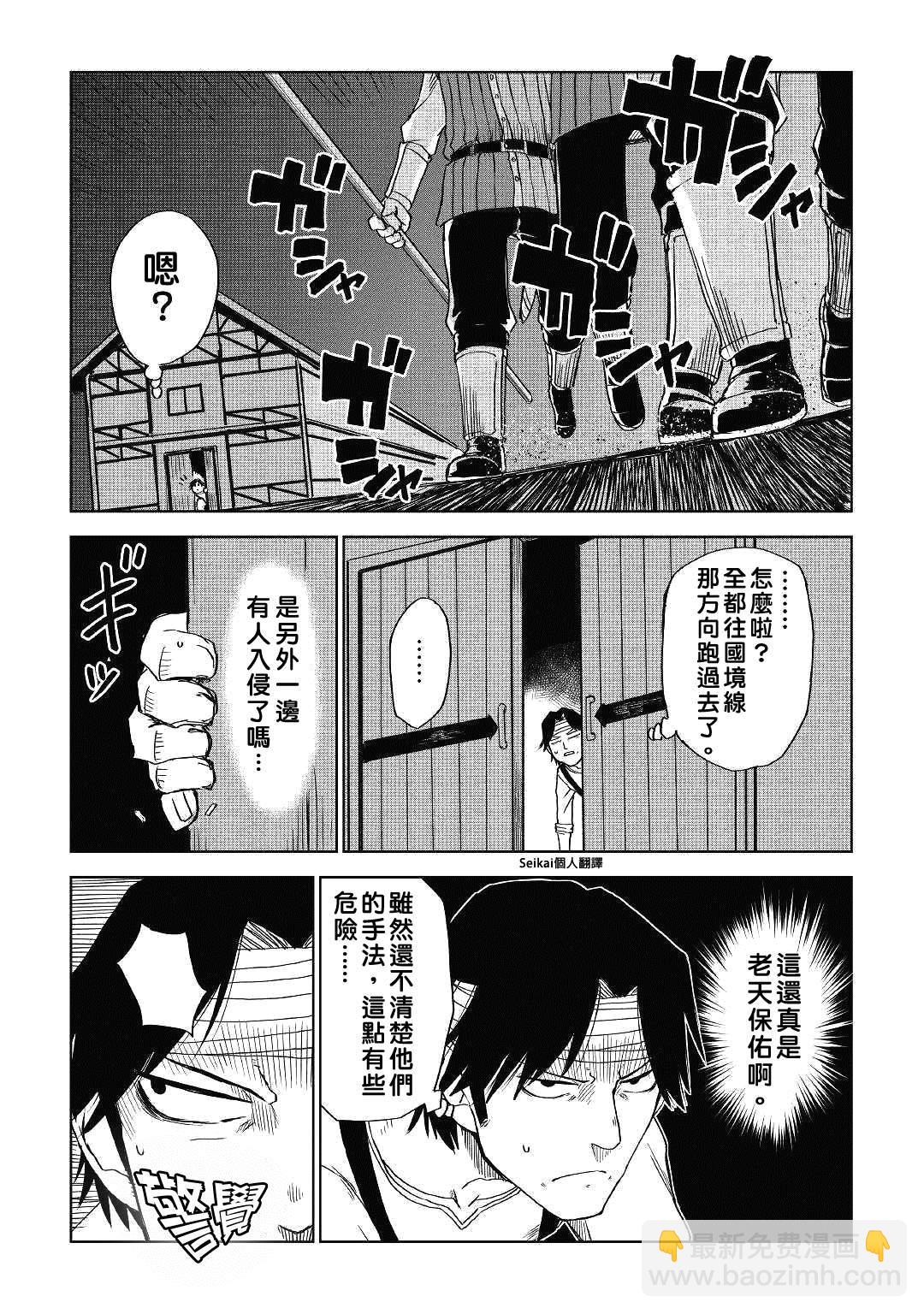 第54话18