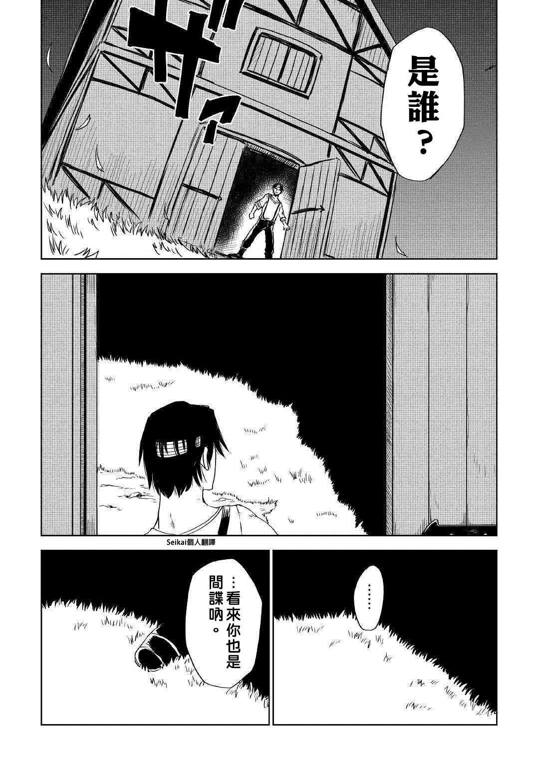 第54话19