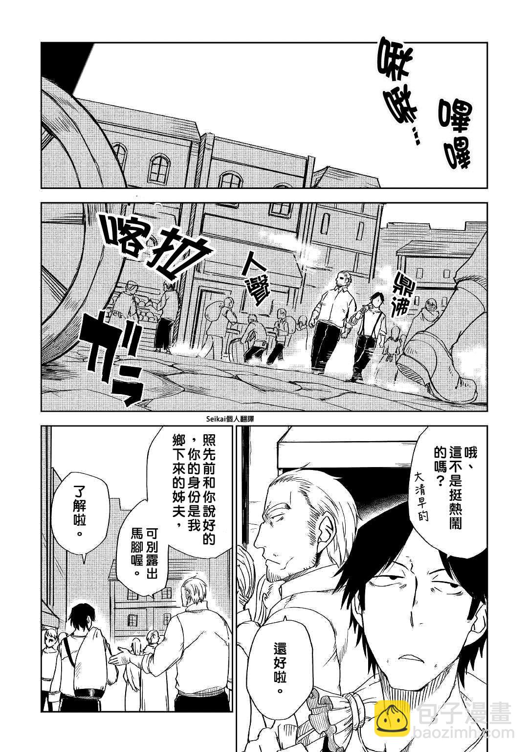 第54话2