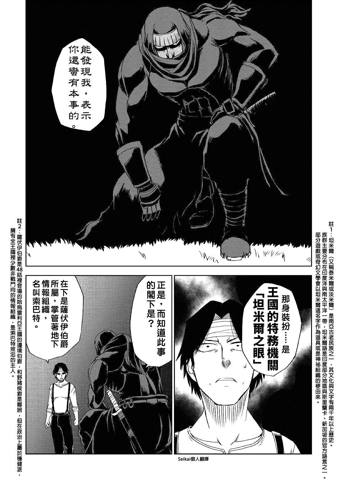 第54话20