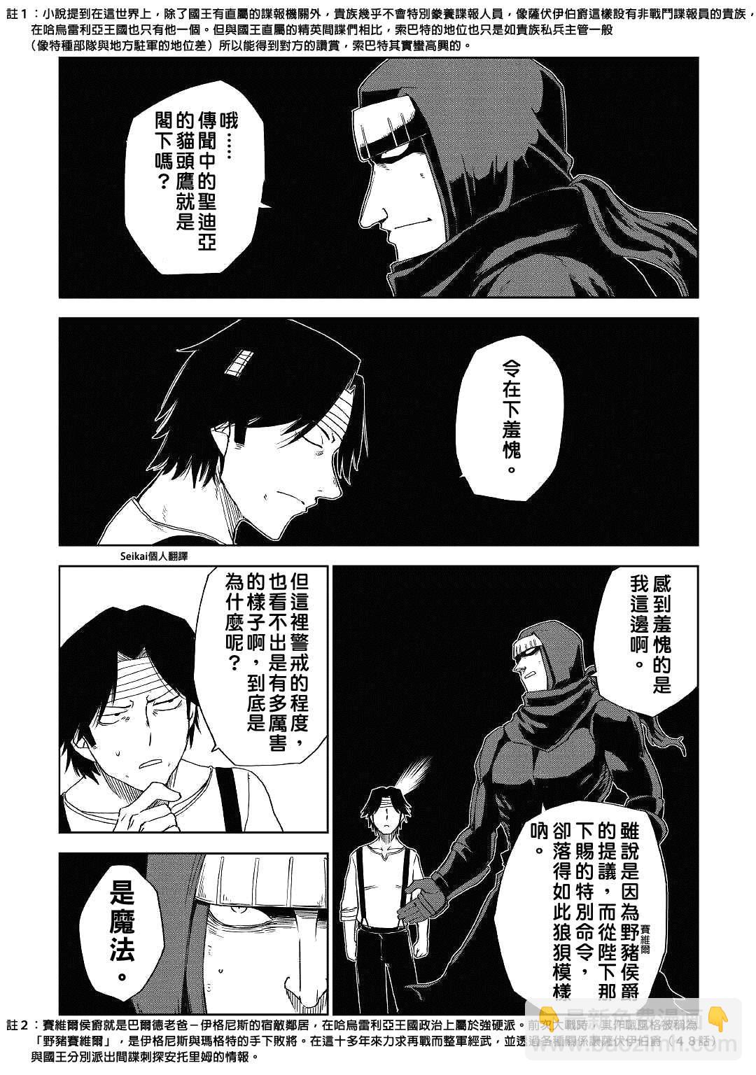 第54话21