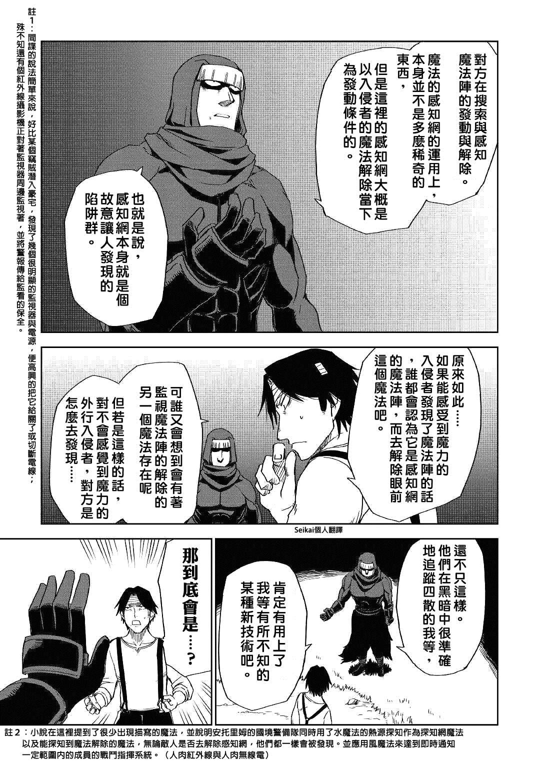 第54话22