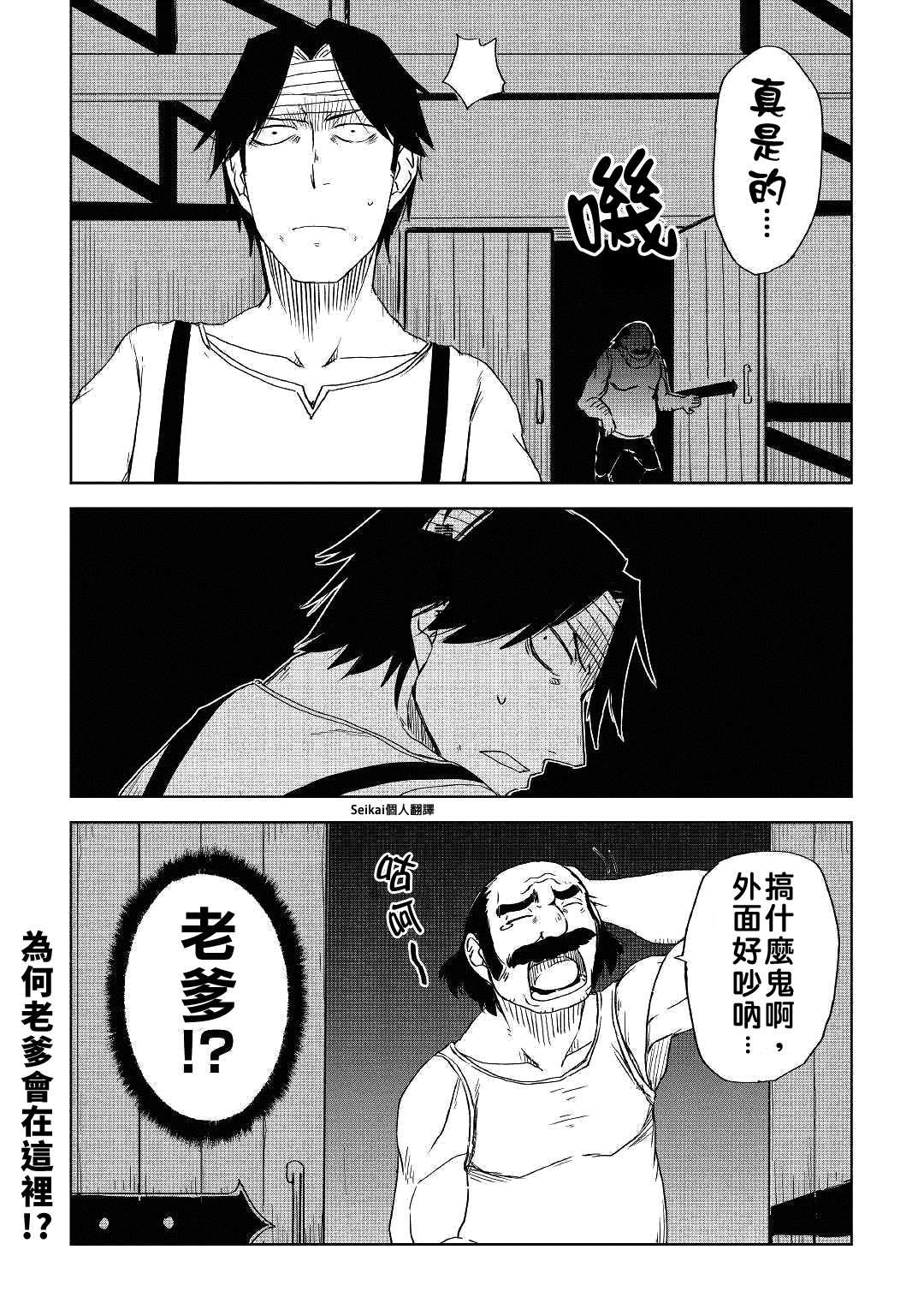 第54话23