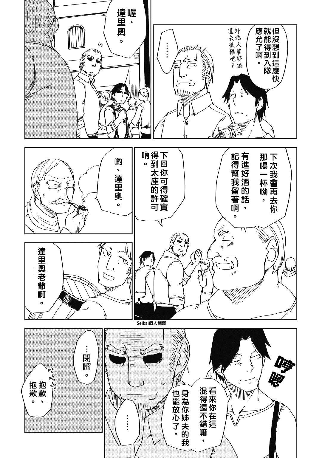 第54话3