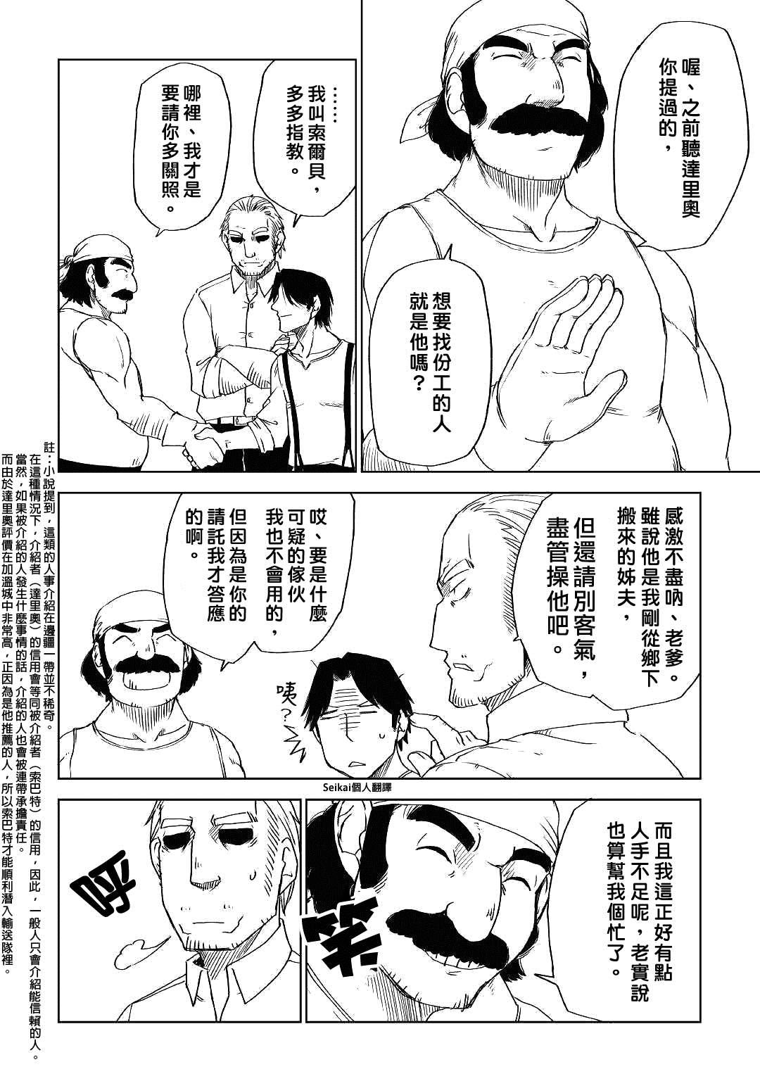 第54话4
